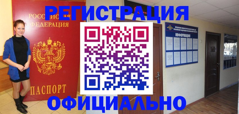 прописка паспорт в Ясном