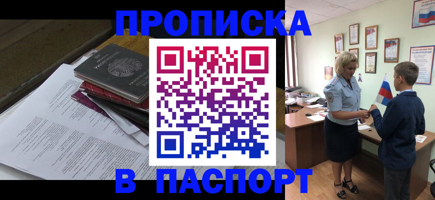 временная регистрация адрес в Ясном