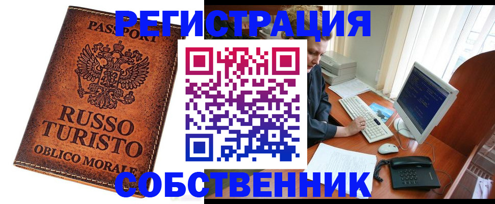 прописка гарантия в Ясном